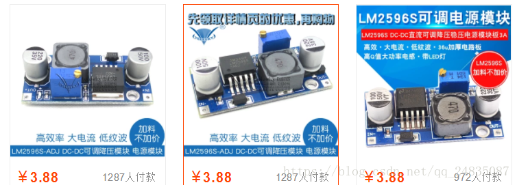 LM2596降压DCDC芯片