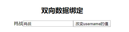 React基础语法01-双向数据绑定