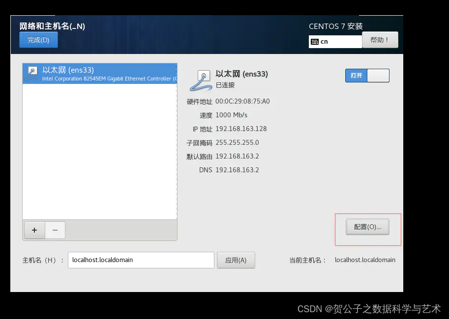 Centos安装step9-3.png