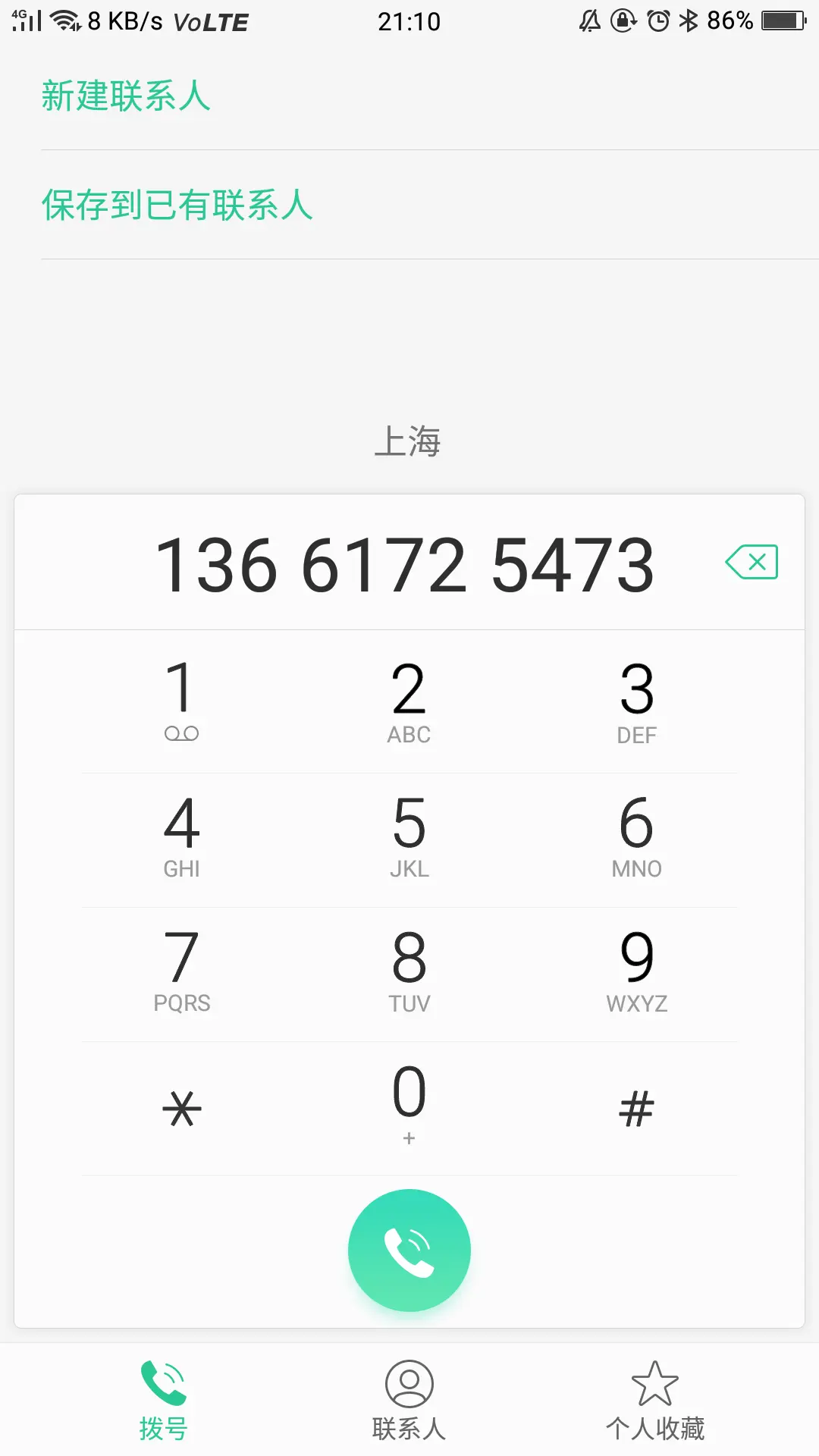 小程序调出手机拨号功能