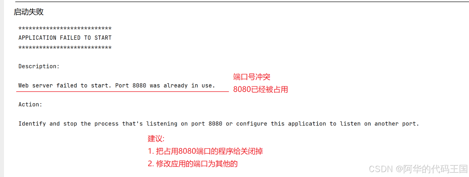springboot报错:lnitialization failed for “https:... 【Spring】——SpringBoot项目创建-腾讯云开发者社区-腾讯云