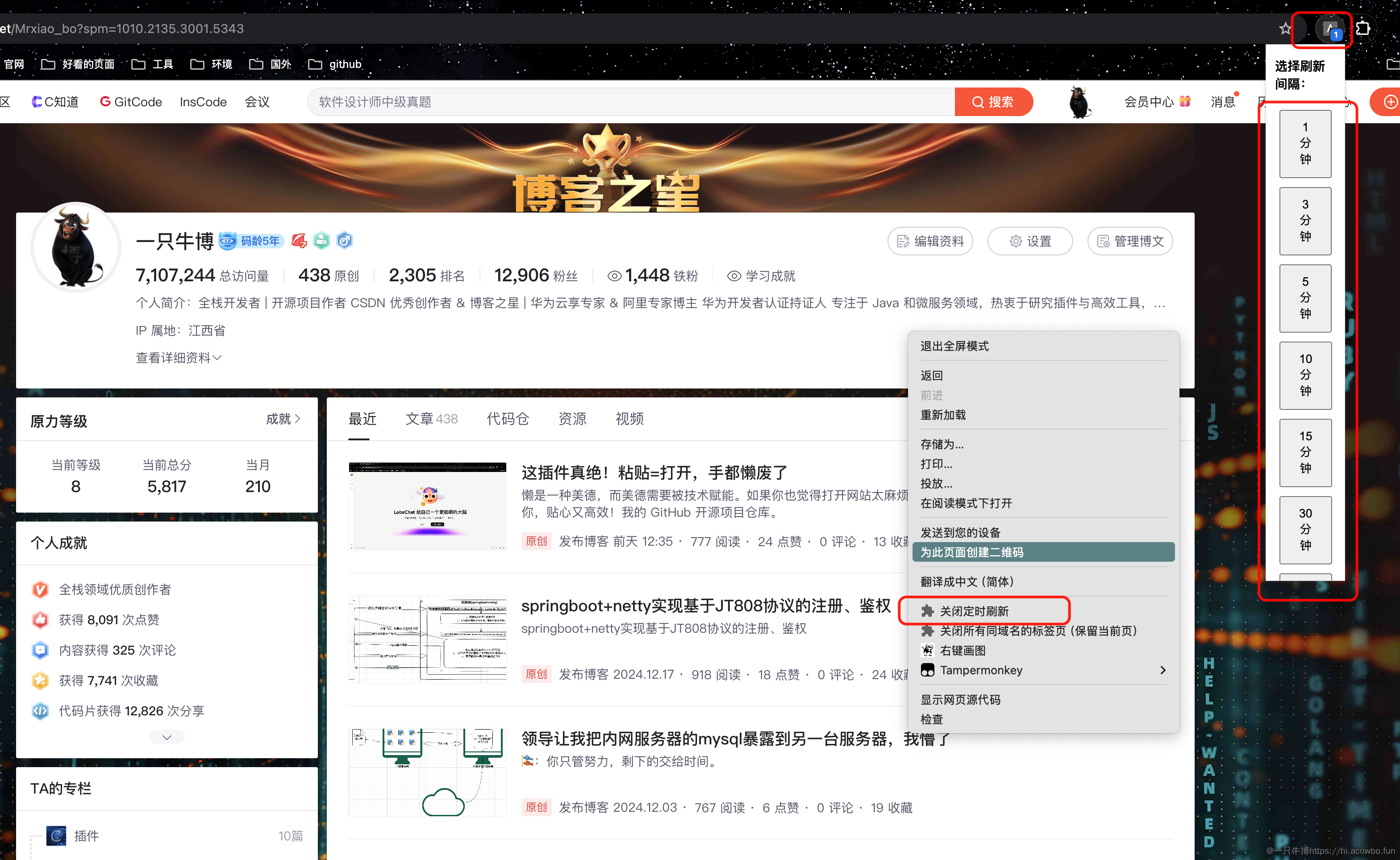 自动刷新页面