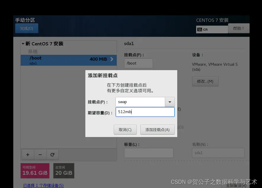 Centos安装step8-5.png