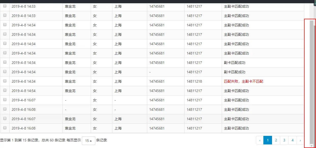 CSS实现隐藏滚动条但是可以滚动