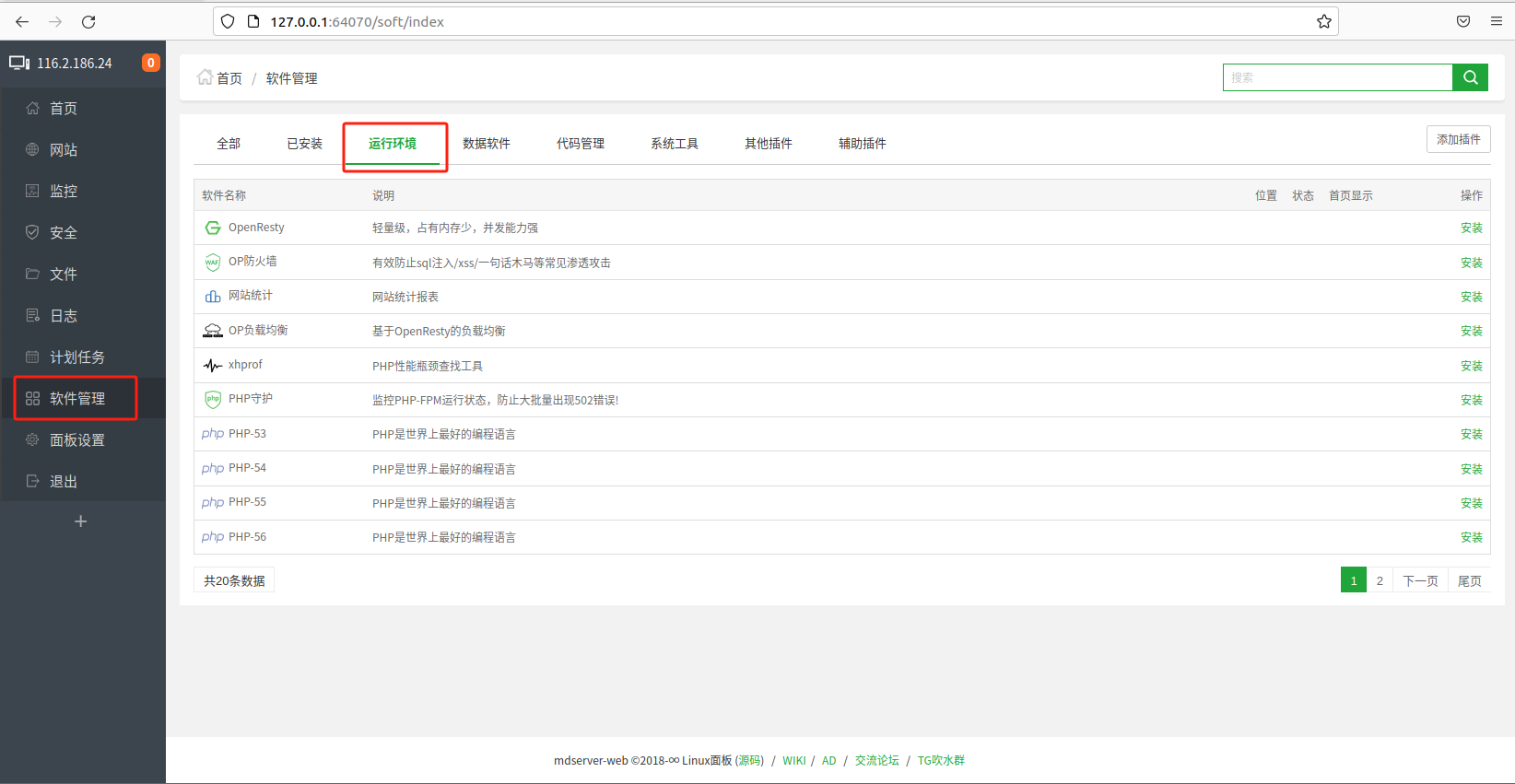 image-20250409115010375