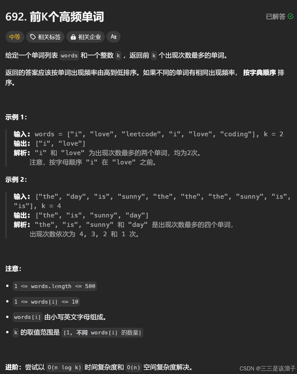 【算法】堆、优先级队列