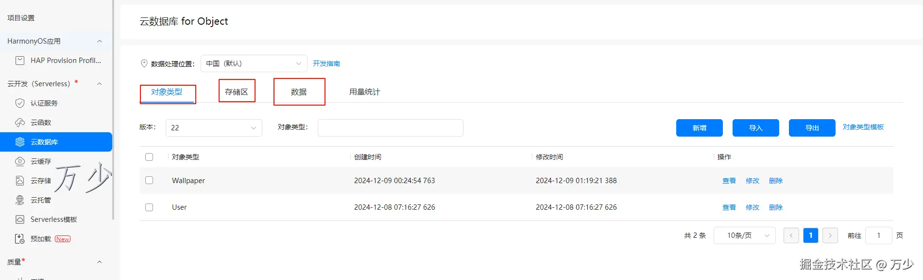 image-20250116100343797