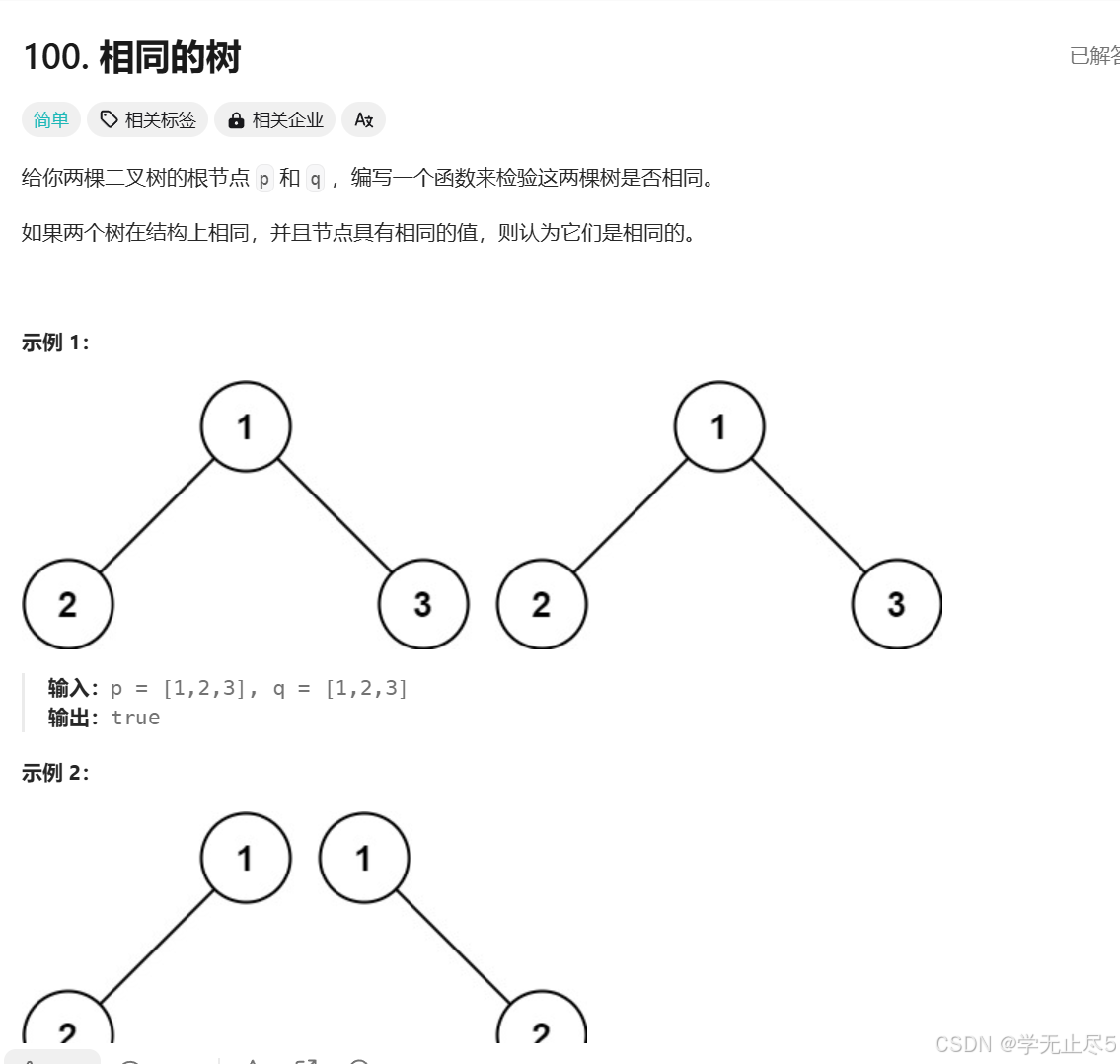 【java-数据结构】别再死磕理论！这些 Java 二叉树题目带你快速上手