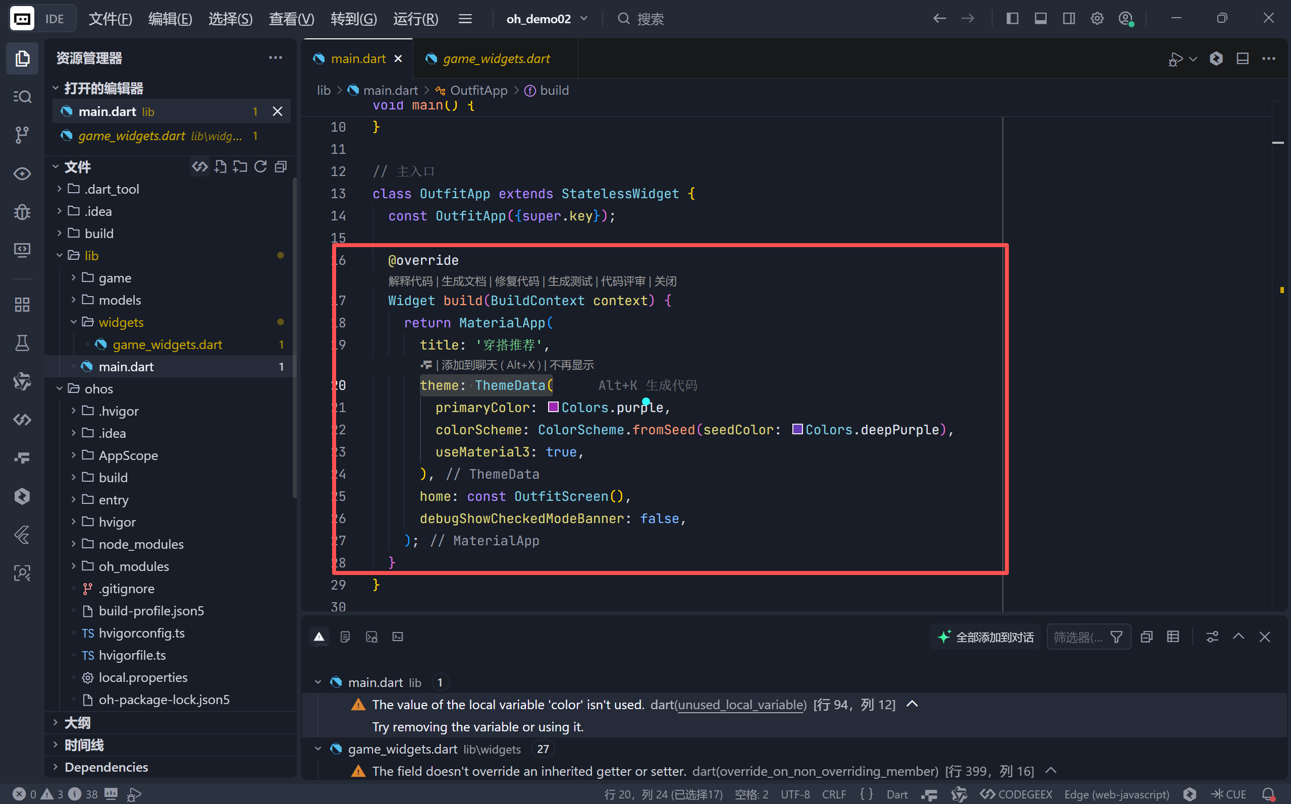 Flutter for OpenHarmony智能穿搭推荐：构建一个实用又美观的个性化衣橱助手-腾讯云开发者社区-腾讯云