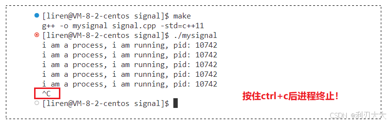 【进程信号】二、信号的产生