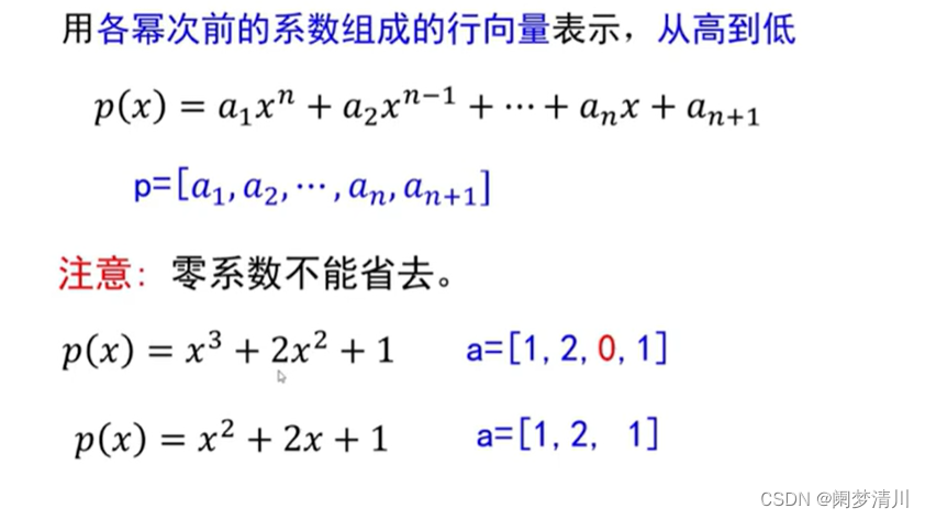 数学建模------MATLAB学习使用