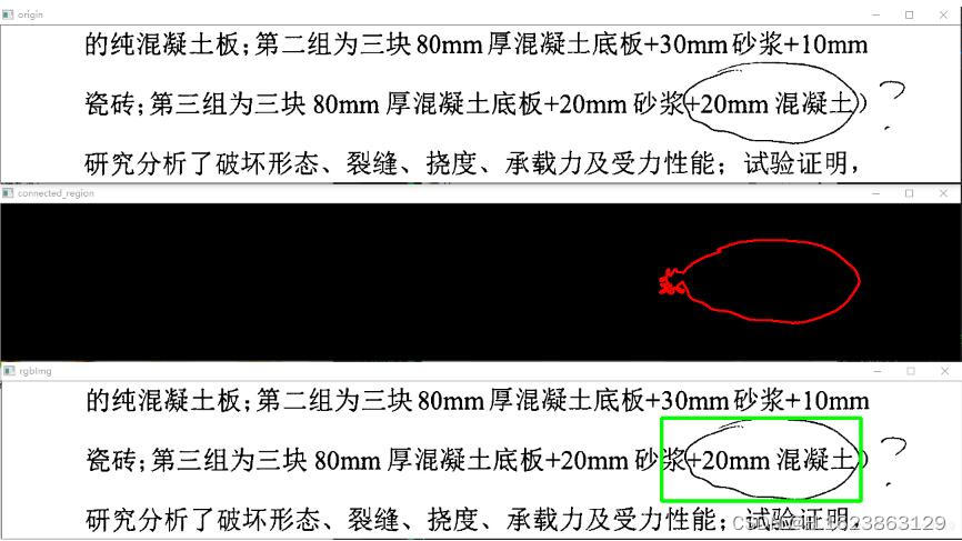 [C++]使用OpenCV去除面积较小的连通域