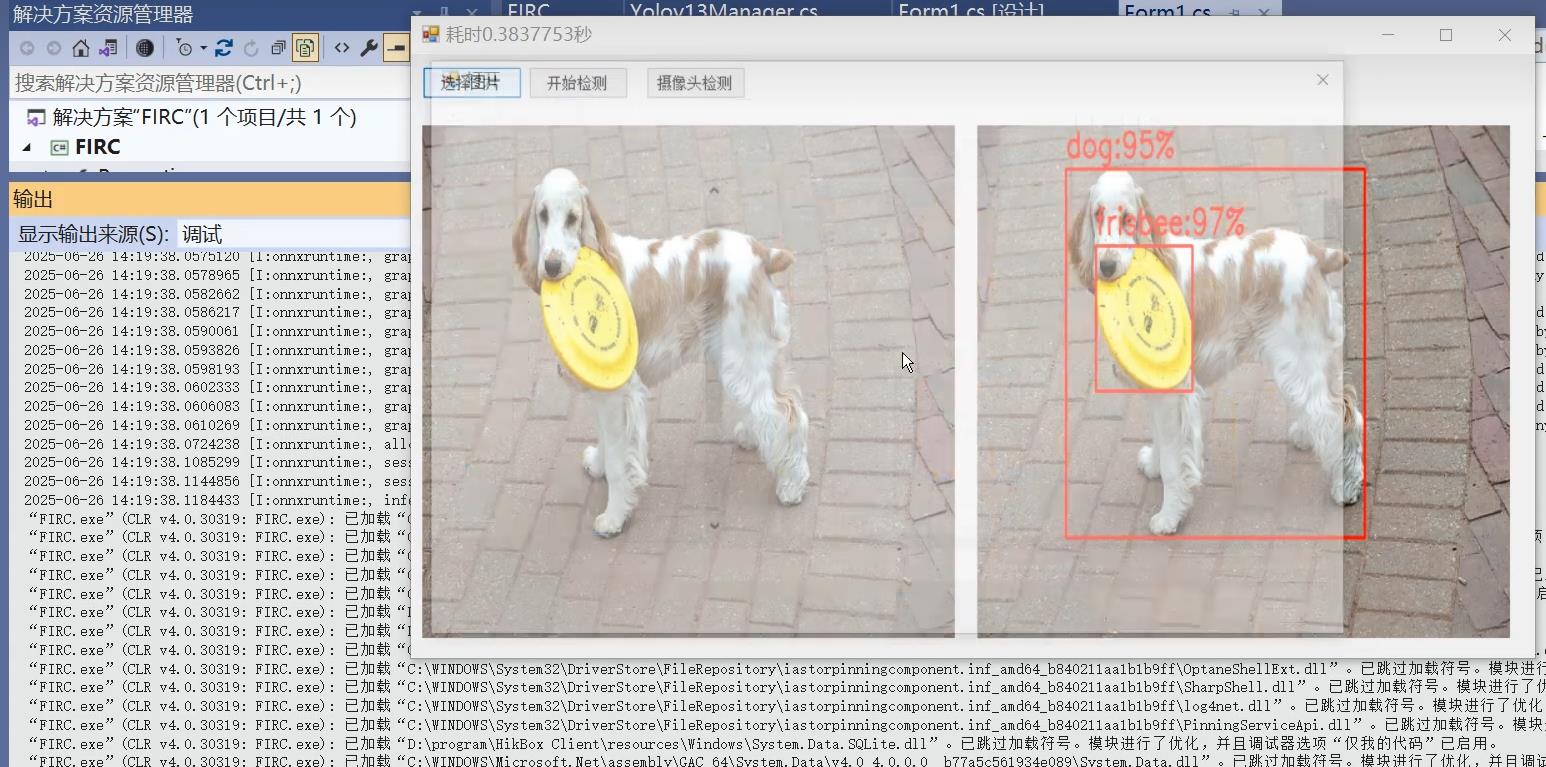 [C#]C# winform部署yolov13目标检测的onnx模型