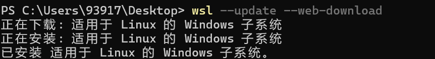 wsl安装过程