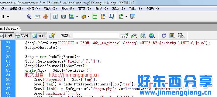 dede tag不以关键词作为url以数字作为url方法修改