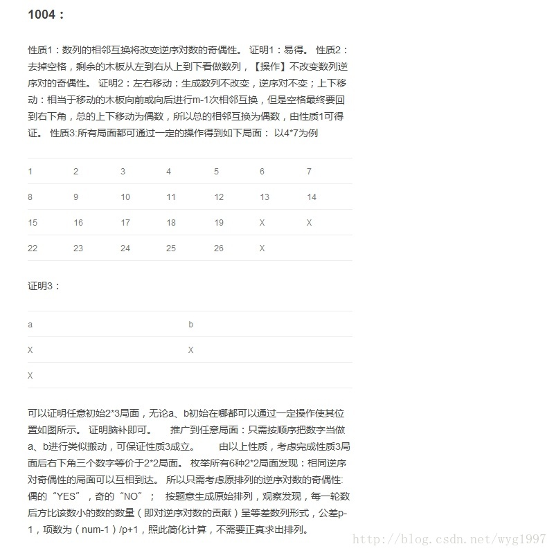 2017多校联合6048官方题解