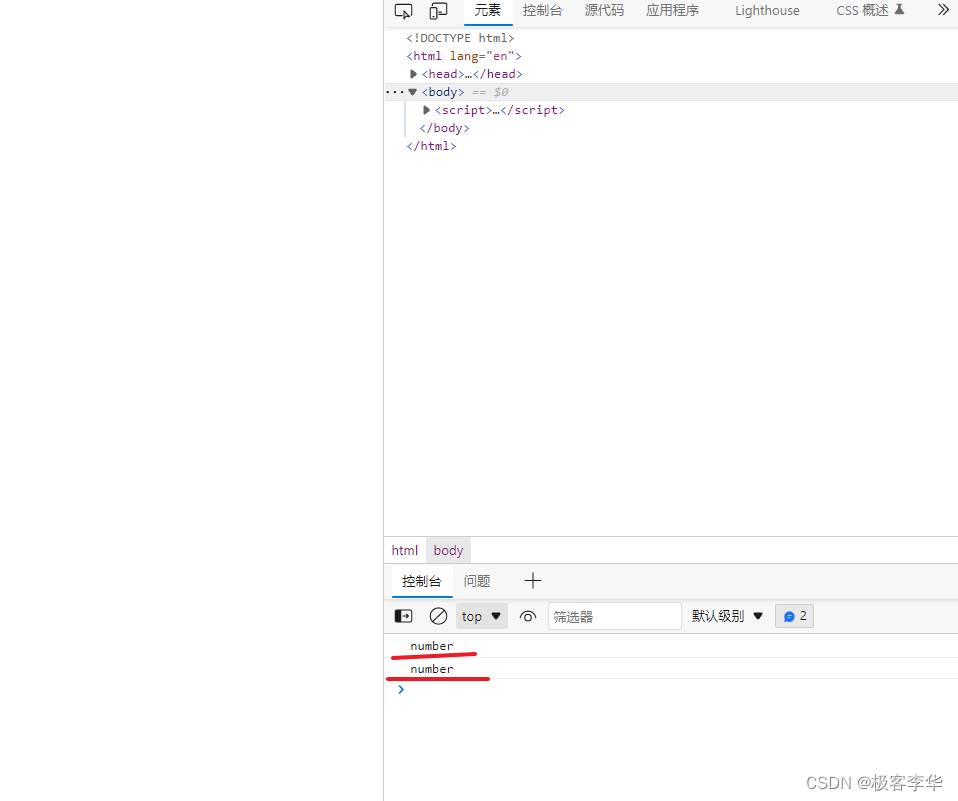 JavaScript基础语法（数据类型）