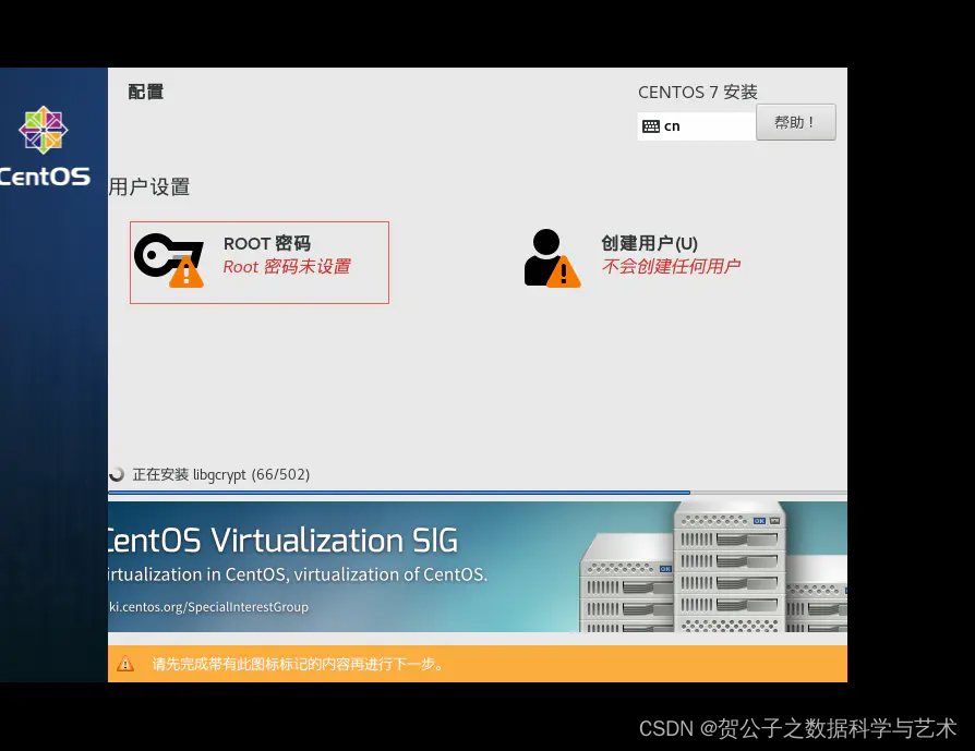 Centos安装step11-1.png