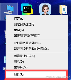 [C语言]第一章-初识