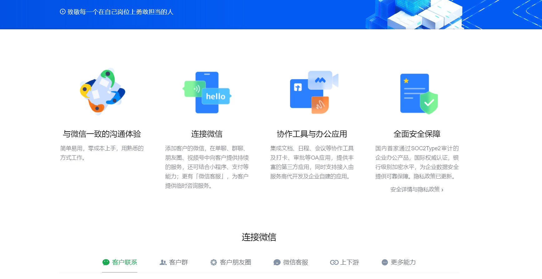 企业微信API接口发消息实战：从0到1的技术突破之旅