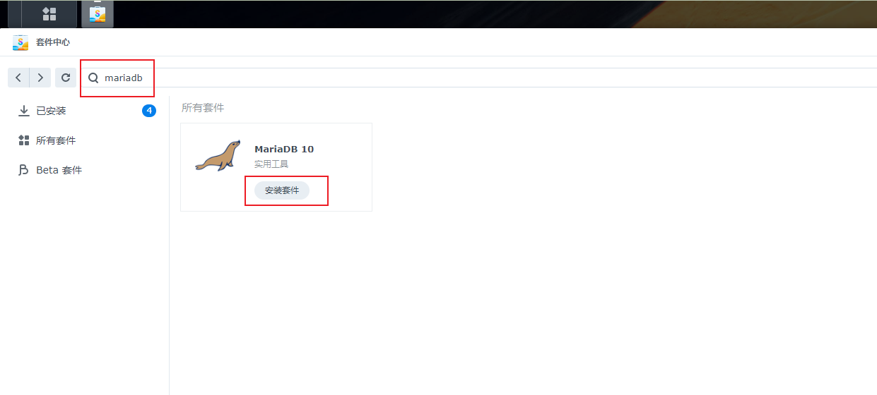 群晖NAS私有化数据库搭建方案：MySQL结合phpMyAdmin实现远程连接