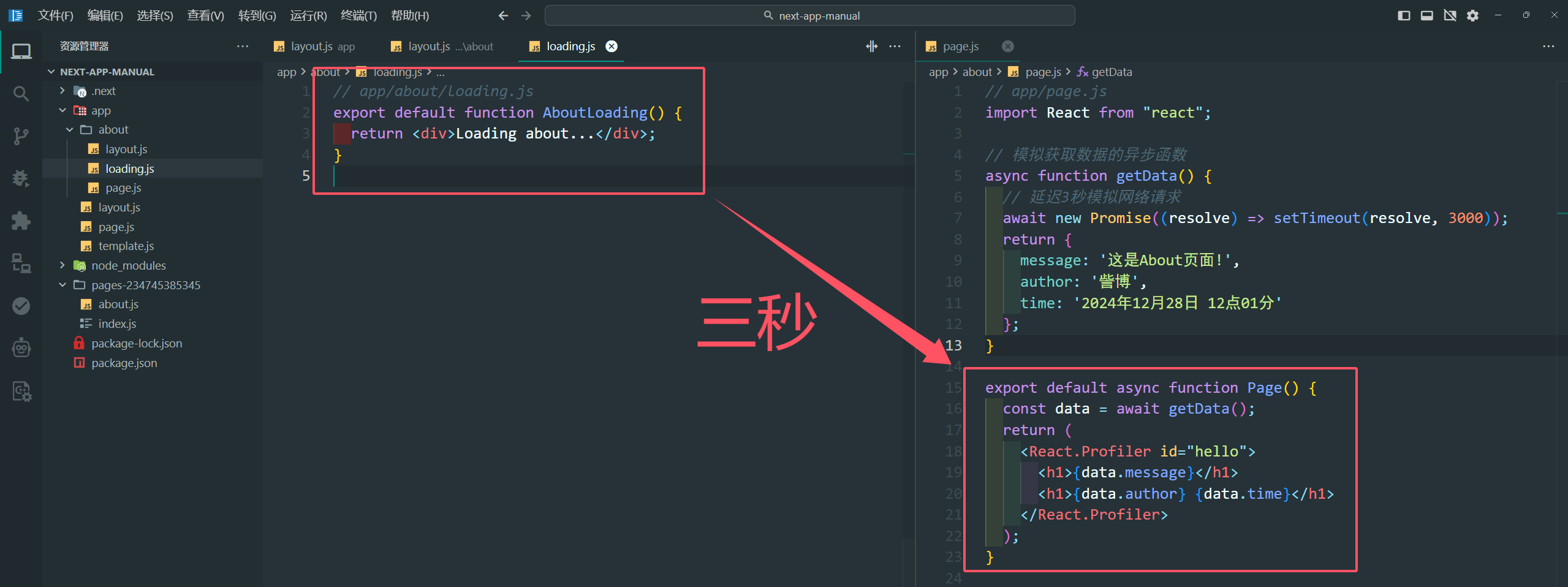 image-20241228123904161