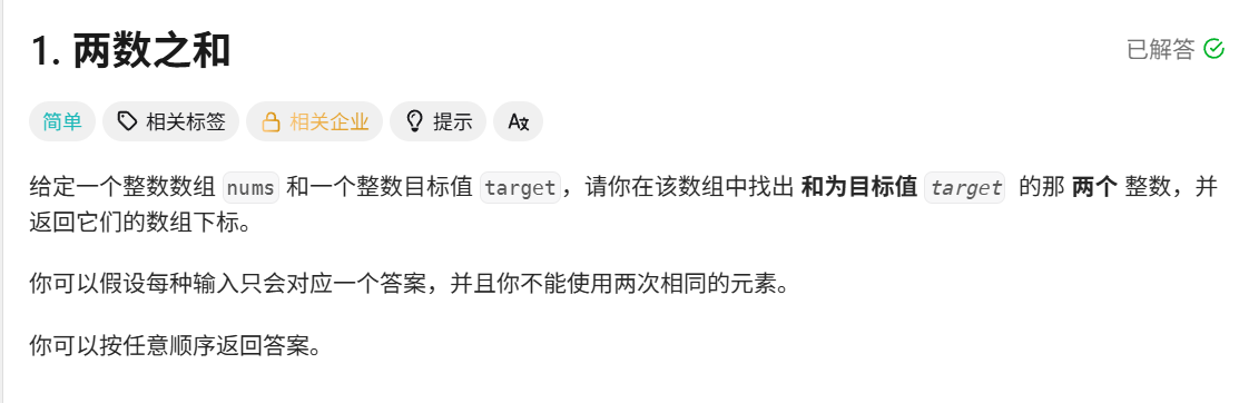 从零破局：LeetCode 1 & 2 超详细解剖 - 算法思维的第一块敲门砖