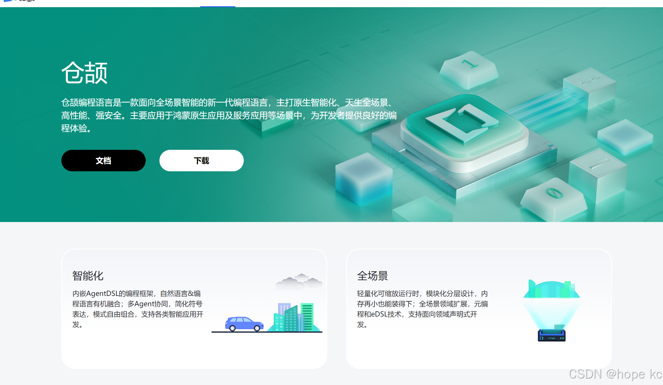 仓颉语言实战——2.名字、作用域、变量、修饰符