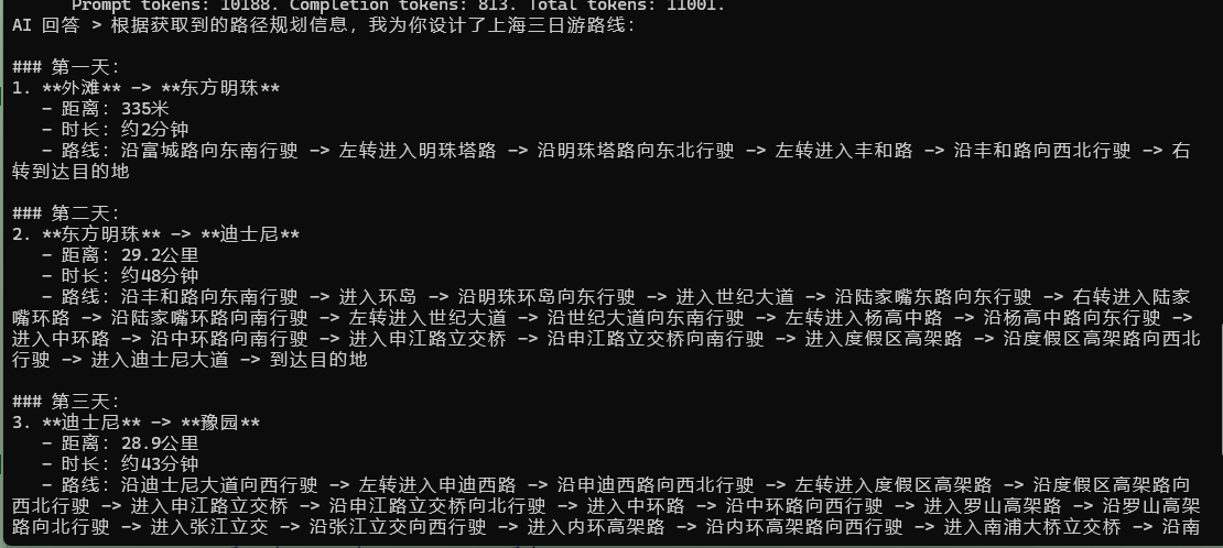 image-20250419172348376