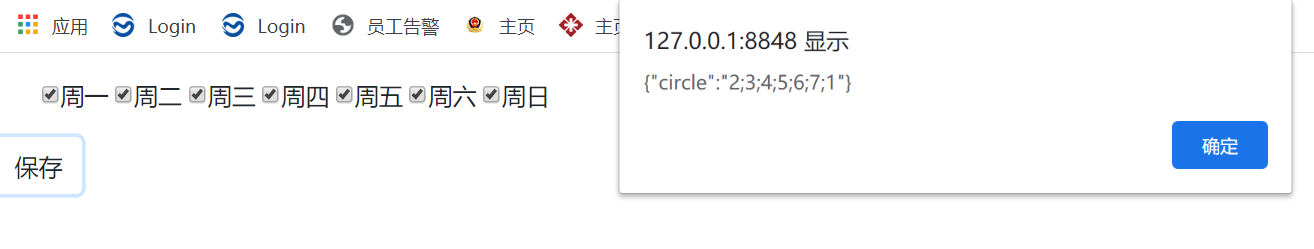 复选框checkbox提交数据类型和方法