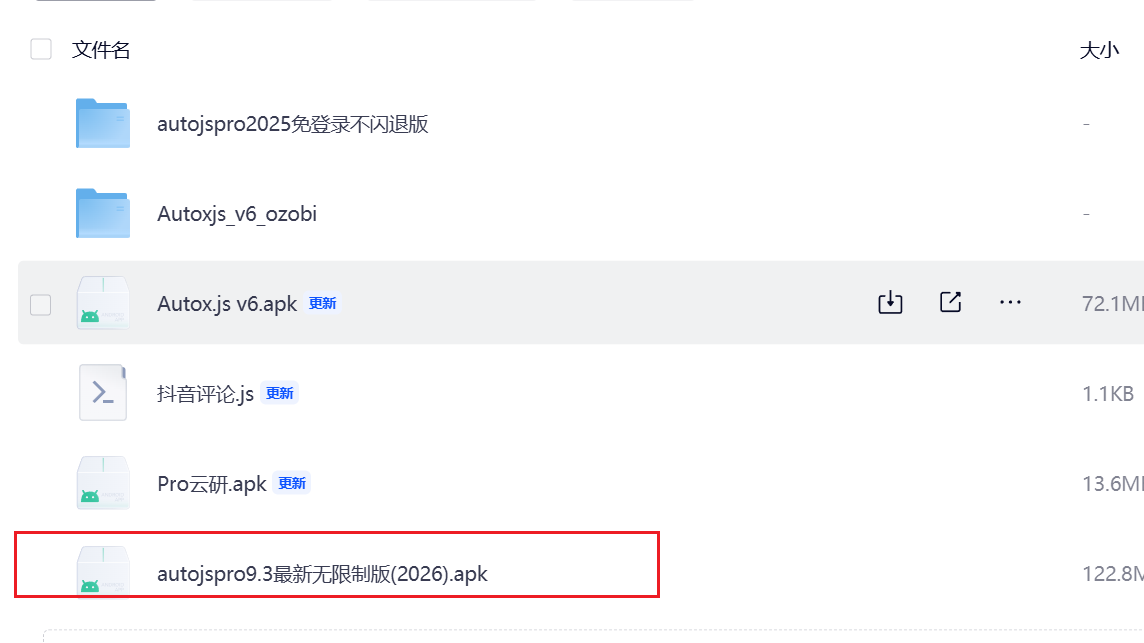Autojs Pro9.3最新无限制打包版下载｜AutoJS教程｜Android自动化脚本｜免Root自动化｜AutoJS打包APK-腾讯云 ...