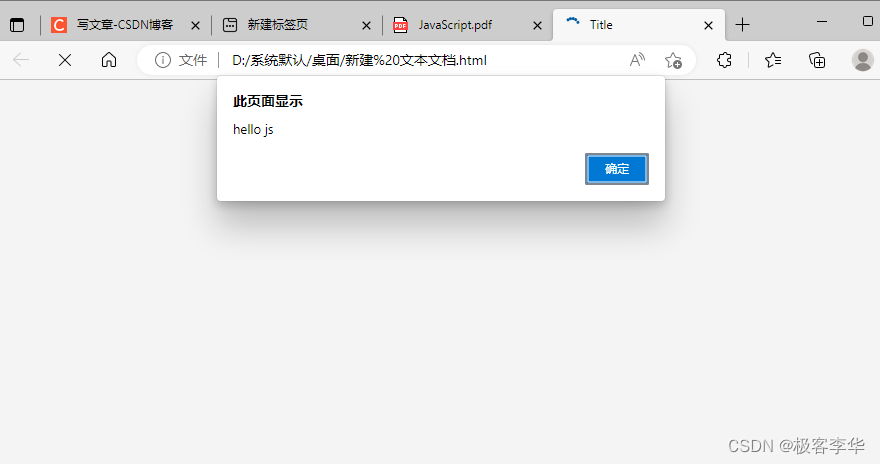 JavaScript基础语法（输出语句）
