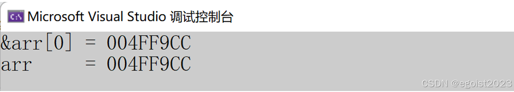 第三节——从深层剖析指针(让你不再害怕指针)