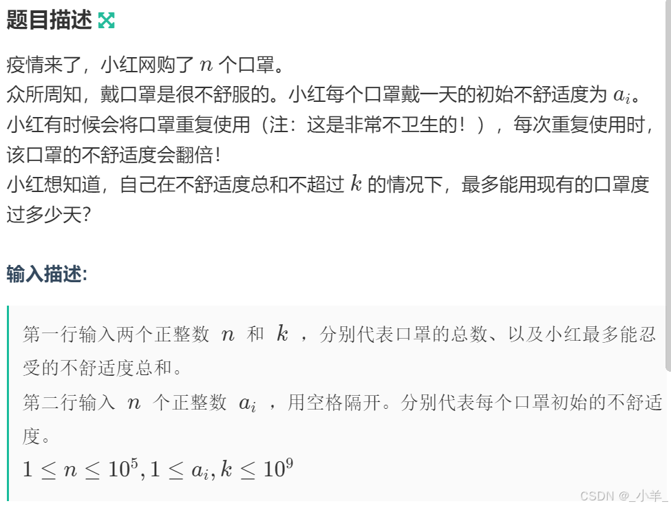 【今日三题】小红的口罩(小堆) / 春游(模拟) / 数位染色(01背包)