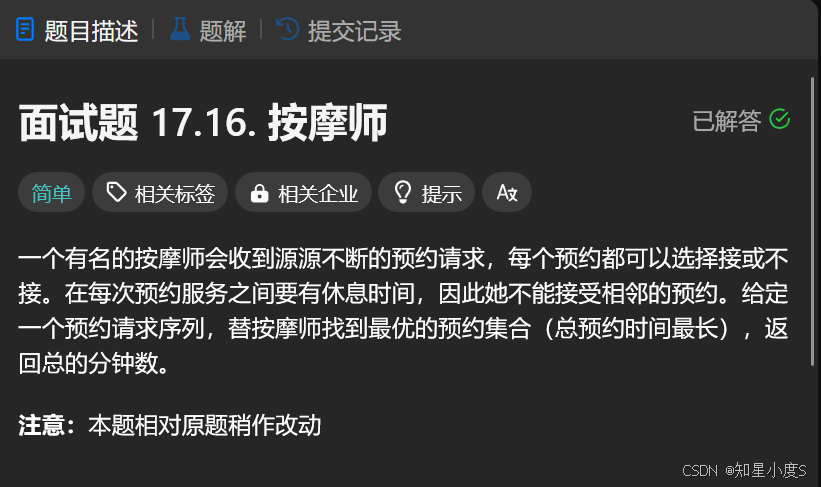 算法训练之动态规划（四）——简单多状态问题