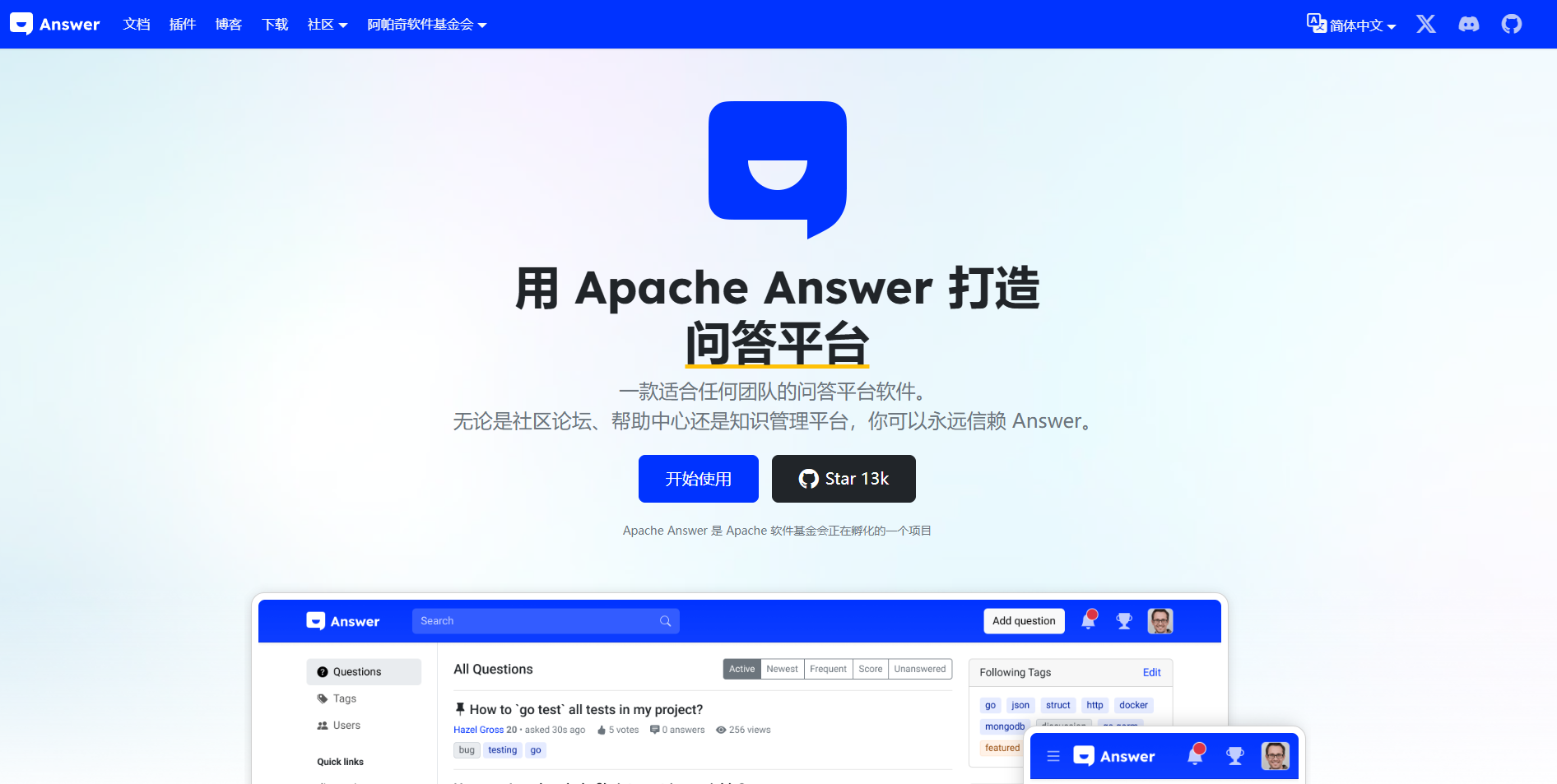 本地服务器部署Apache Answer打造属于自己的高效问答平台攻略