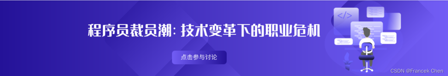 程序员裁员潮：技术变革下的职业危机