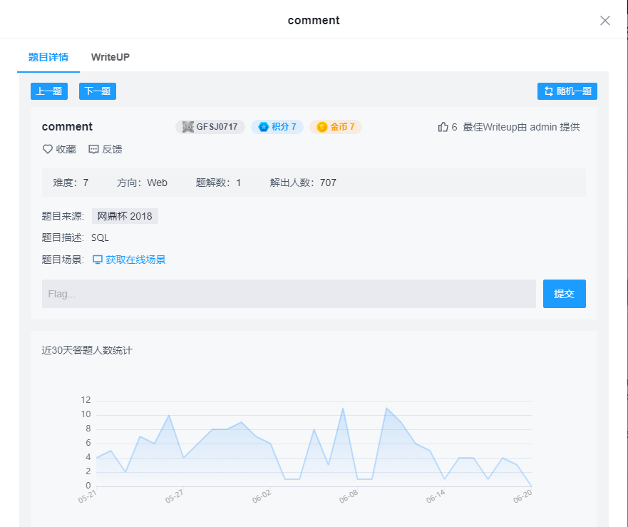 【愚公系列】2023年06月 攻防世界-Web（comment）