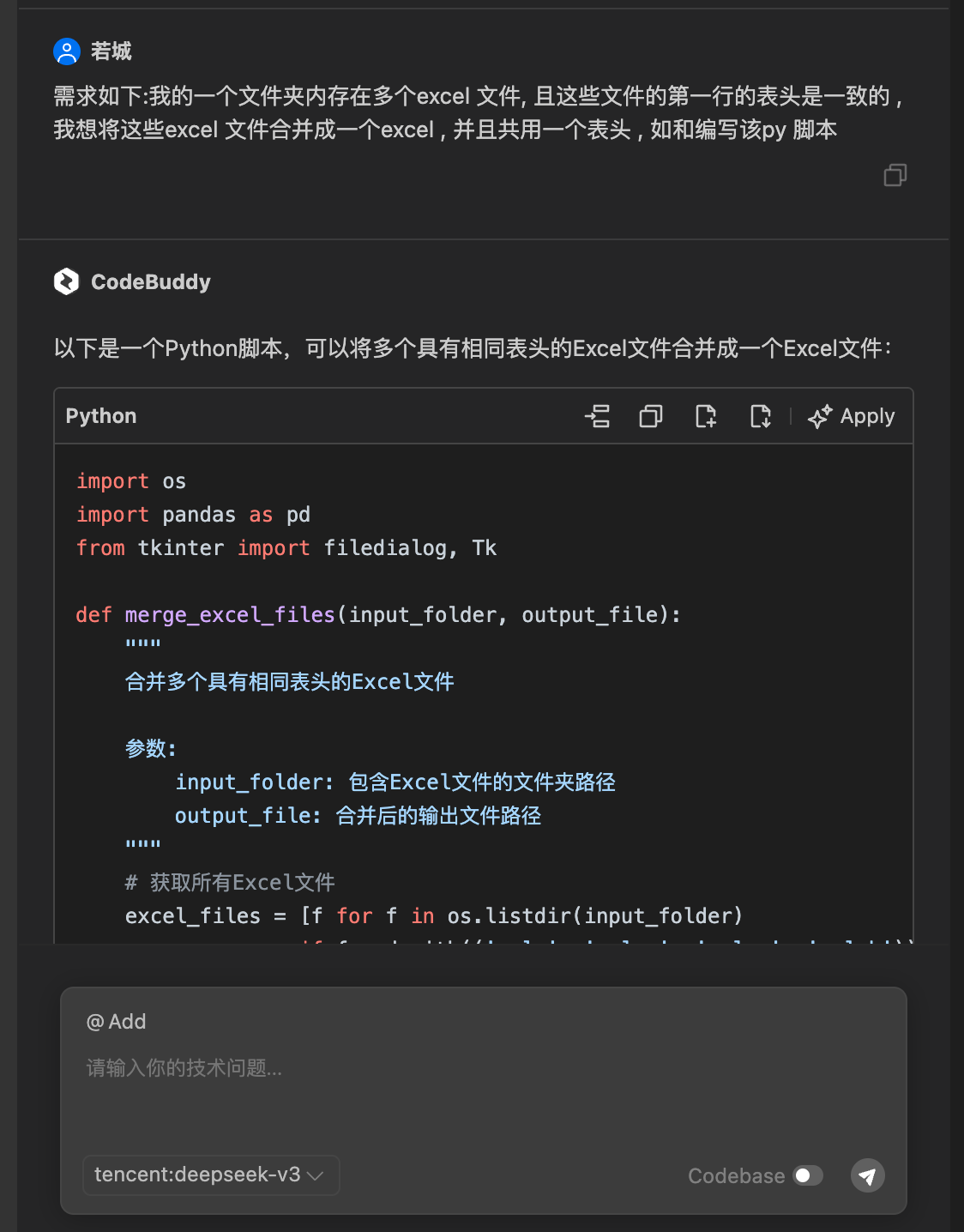 CodeBuddy生成代码
