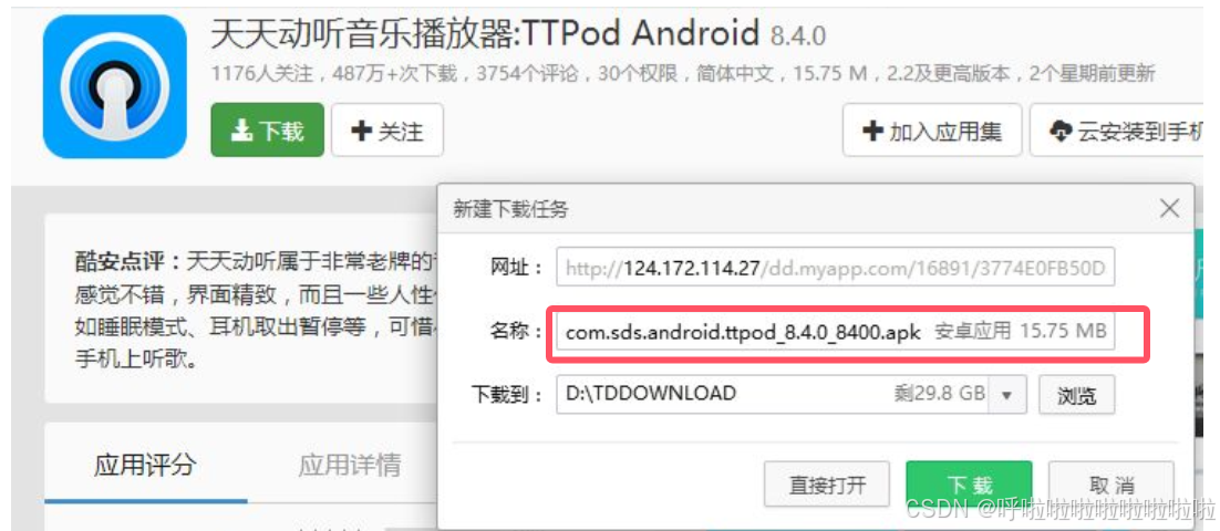 【网络】深入了解HTTPS协议