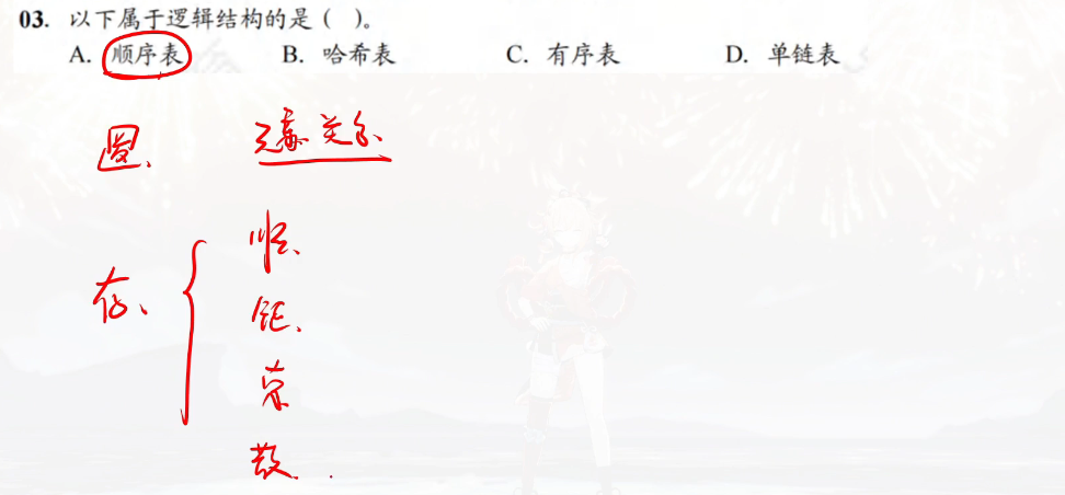 image-20250102173046258