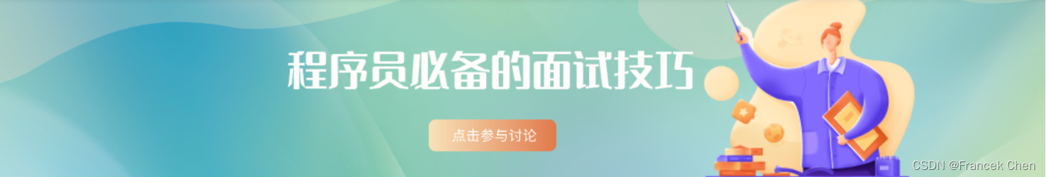 【程序员必备的面试技巧】大数据工程师面试必备技能