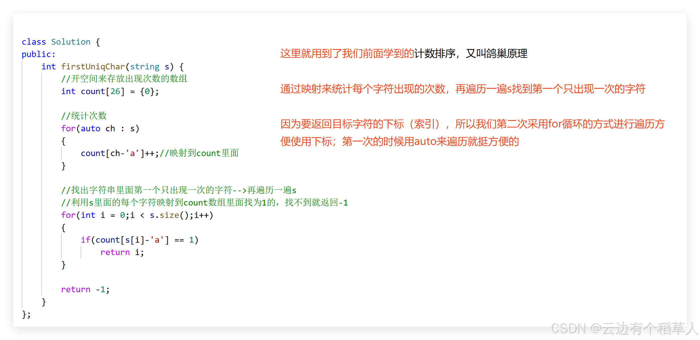  c string 
