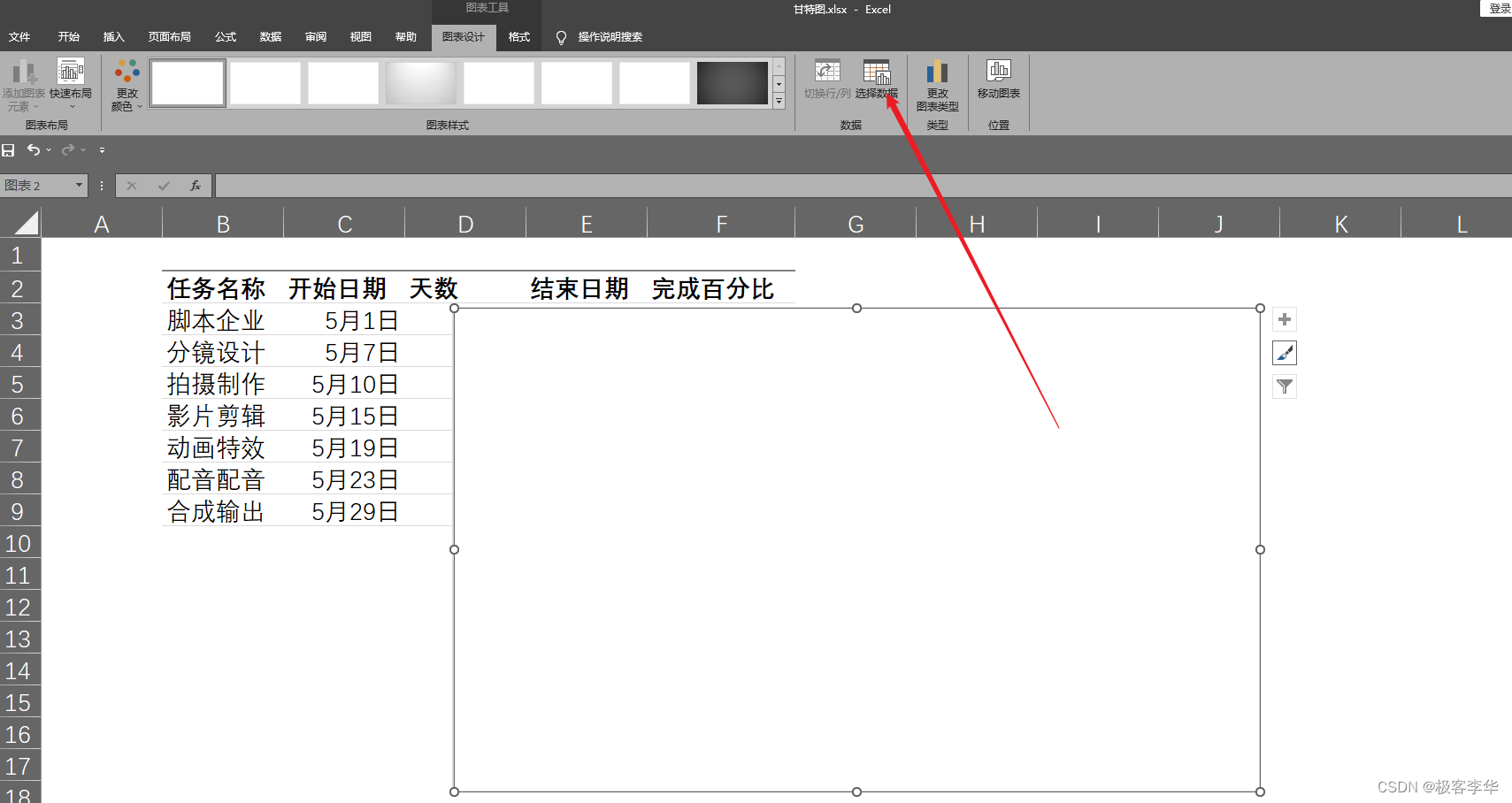 使用Excel制作甘特图-腾讯云开发者社区-腾讯云