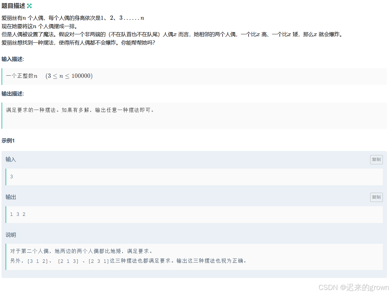 【C++】 —— 笔试刷题day_21-腾讯云开发者社区-腾讯云
