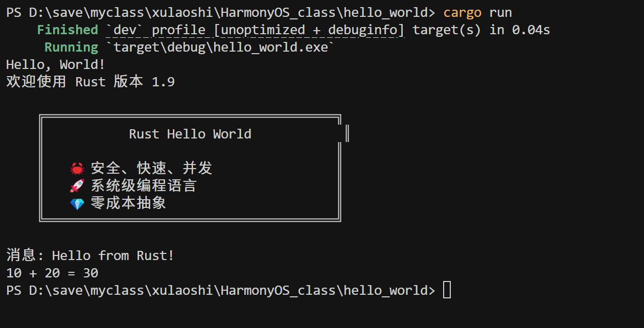 Rust专项——基础环境与HelloWorld代码示例-腾讯云开发者社区-腾讯云