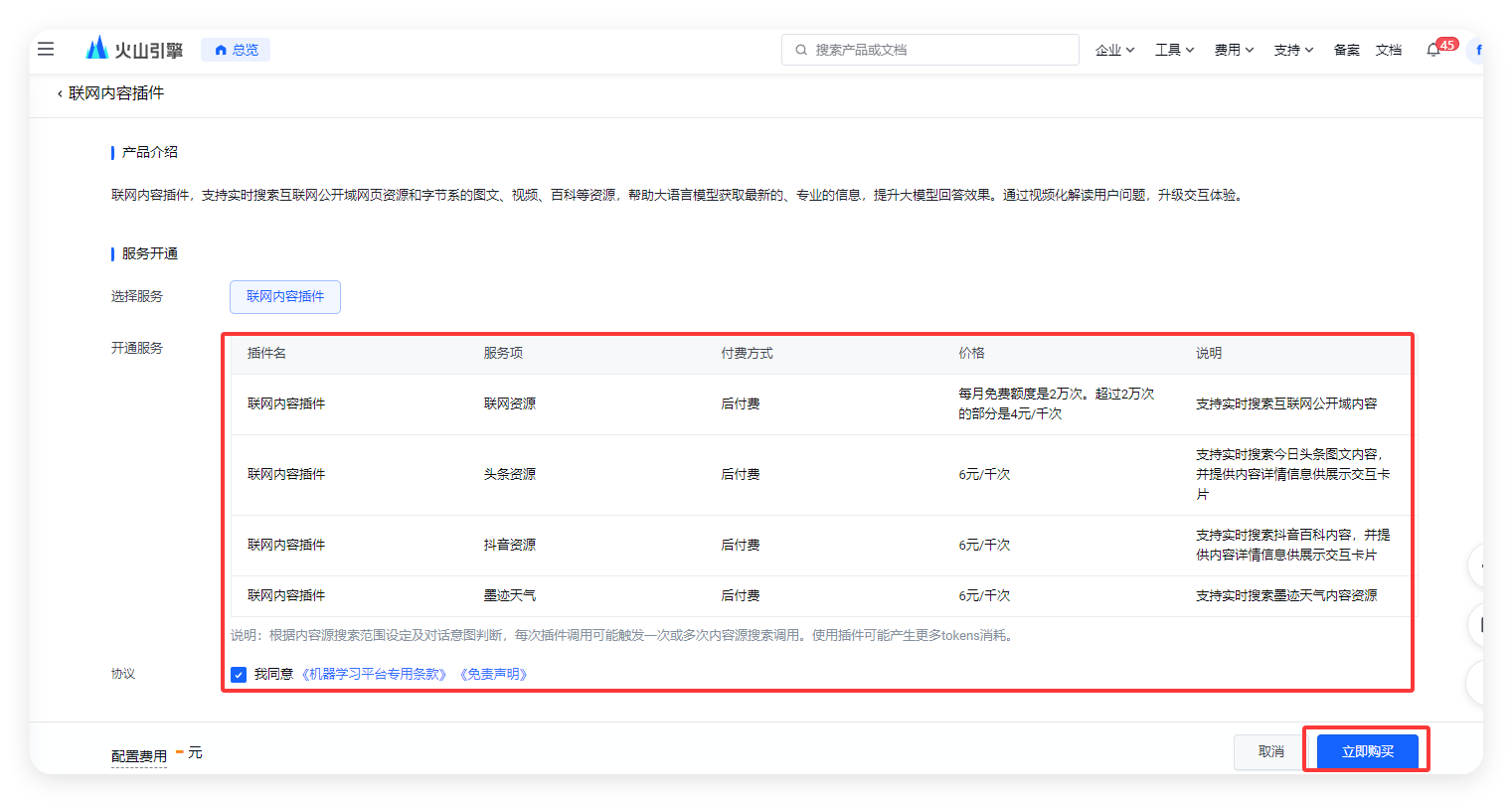 DeepSeekR1/V3满血版支持联网，线上线下客户端使用教程