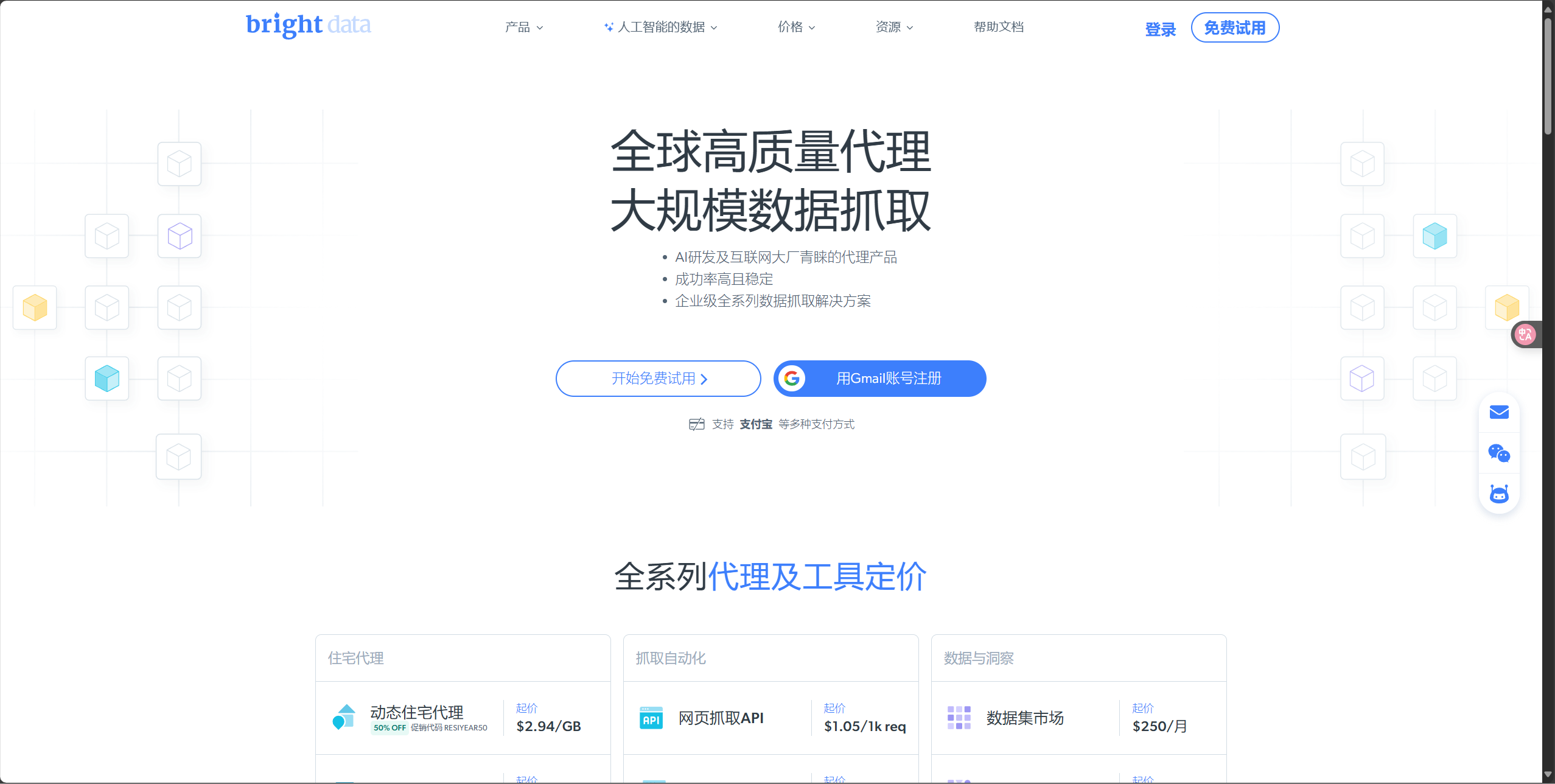 AI 驱动 + 亮数据赋能：揭秘亚马逊电商数据高效爬取的技术密码
