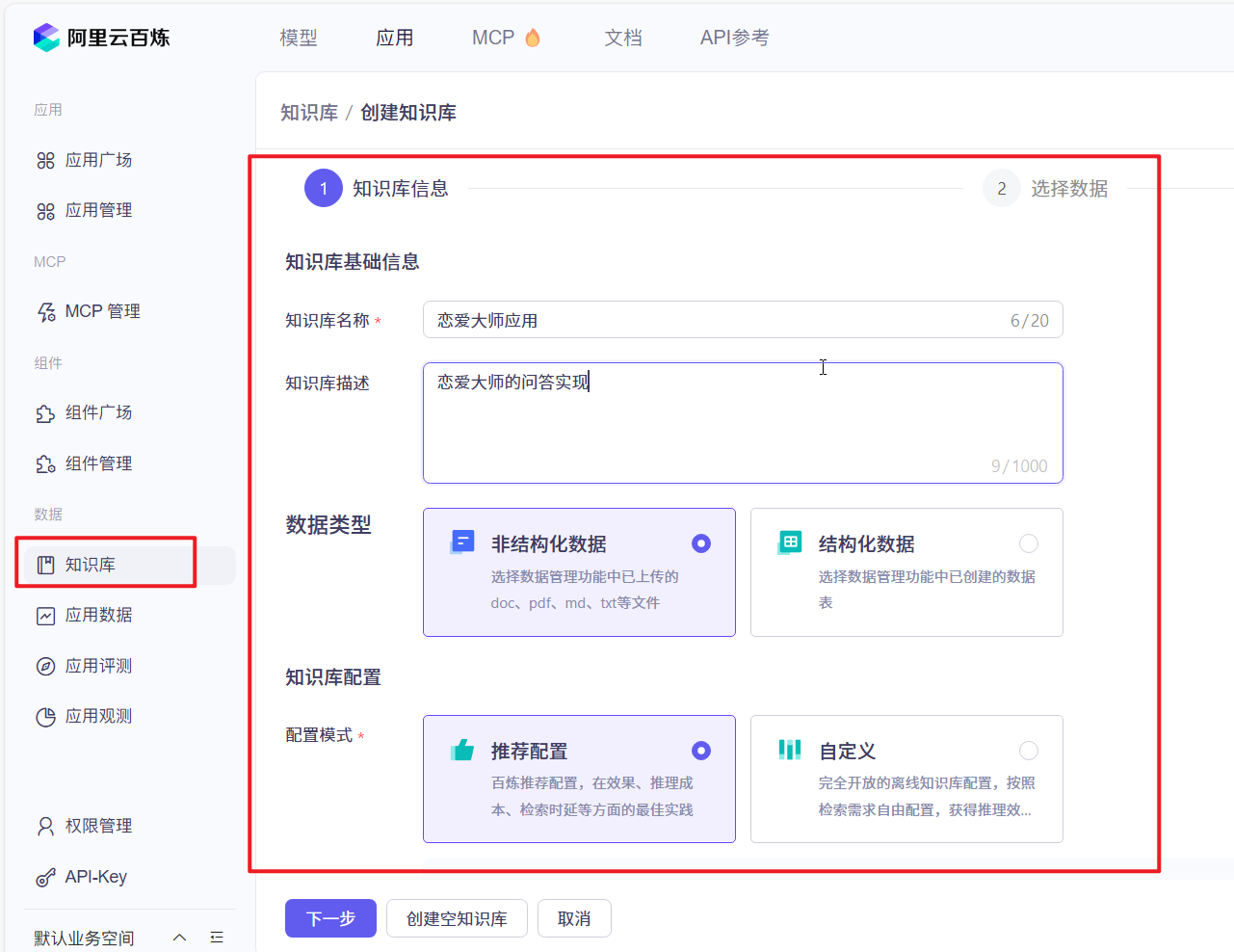 image-20250504155514579