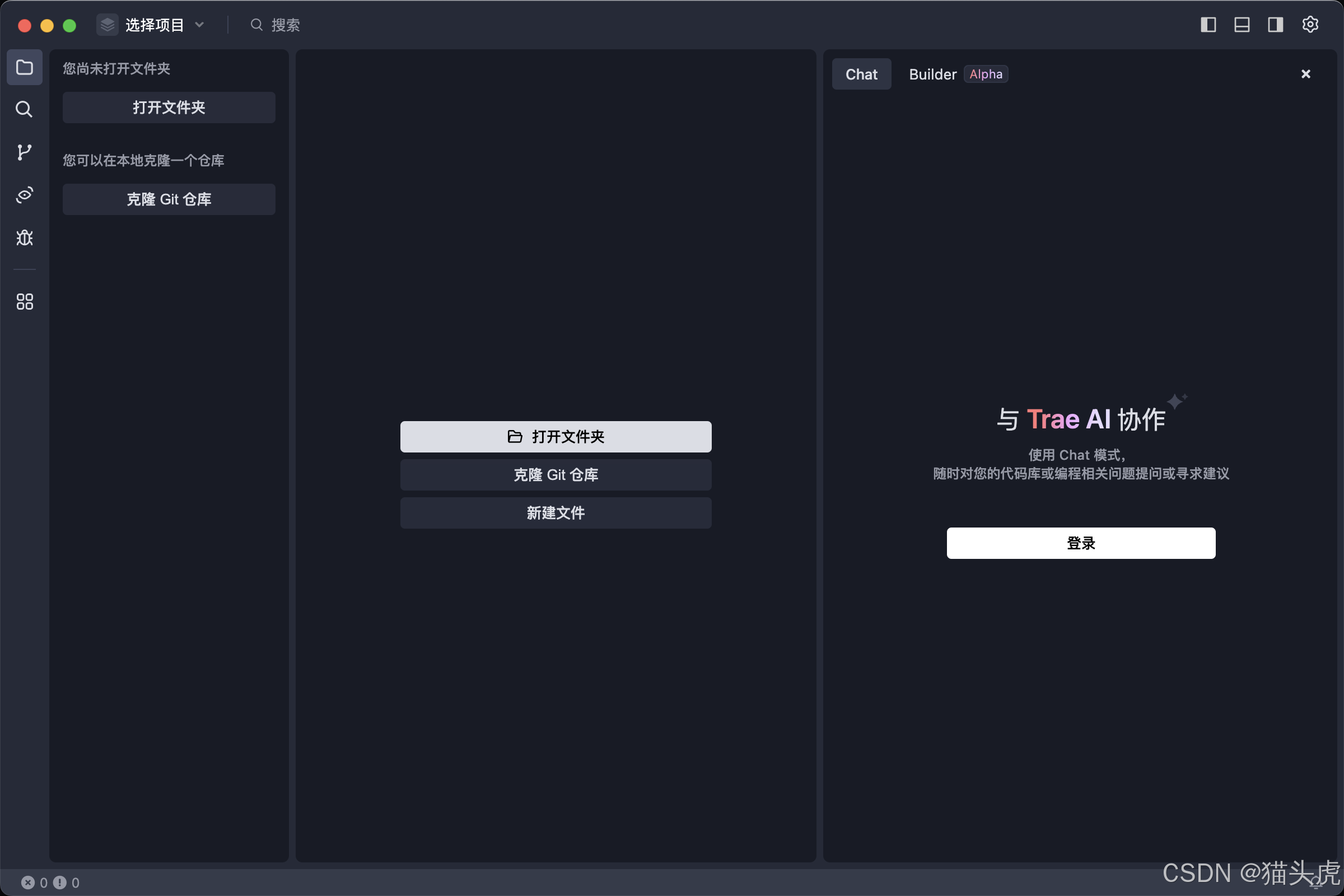 国产AI编程神器Trae国内版IDE安装与体验教程：DeepSeek模型深度实测（Trae Windows&Mac系统版本）